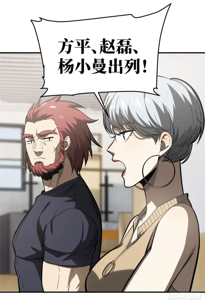 《全球高武》053 特训班图47