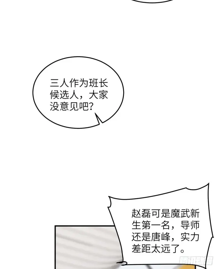 《全球高武》053 特训班图50