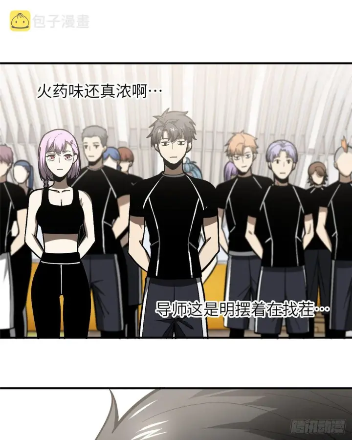 《全球高武》053 特训班图54