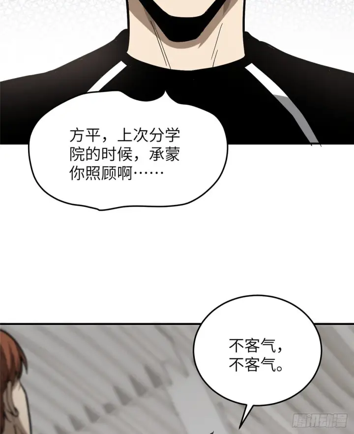 《全球高武》053 特训班图62