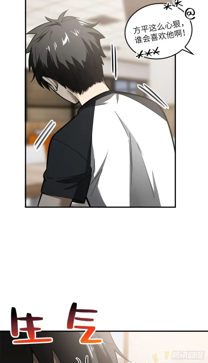 《全球高武》055 八卦图14