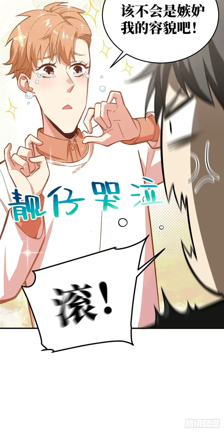《全球高武》055 八卦图16