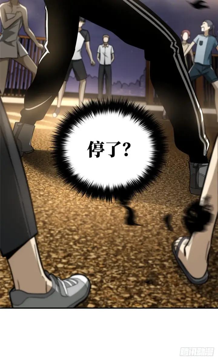 《全球高武》055 八卦图22