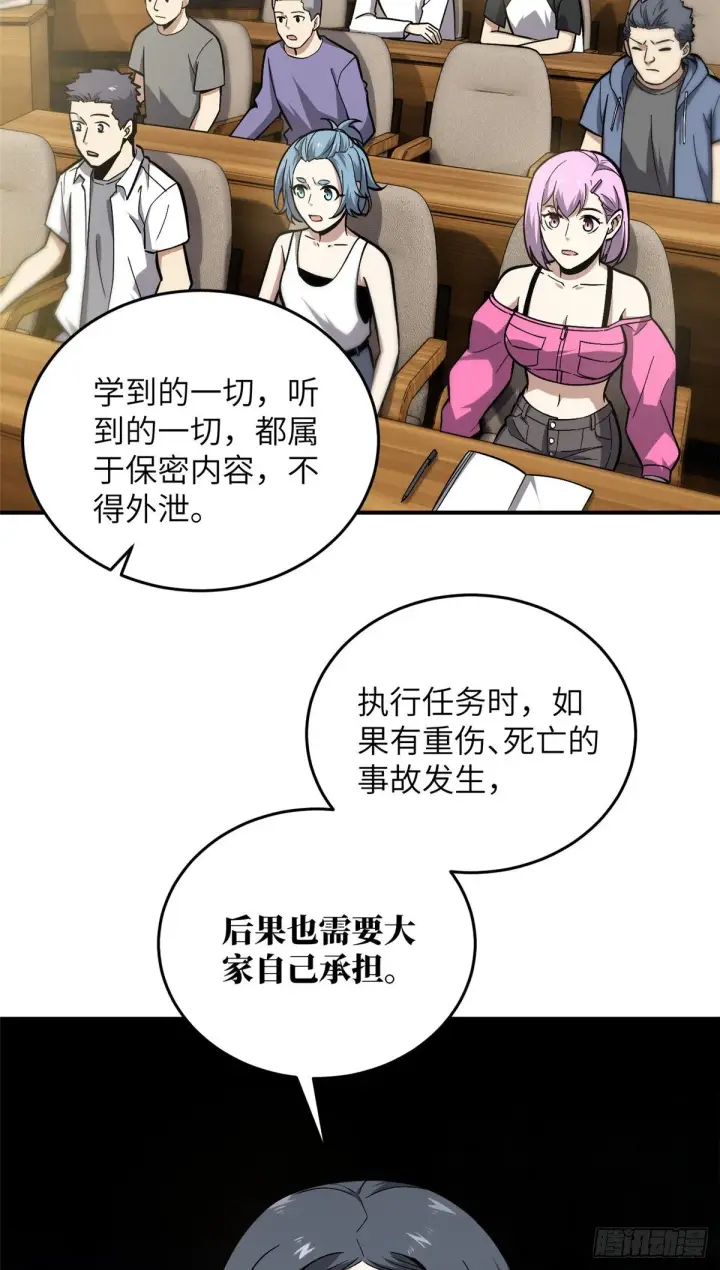 《全球高武》056 地窟图10