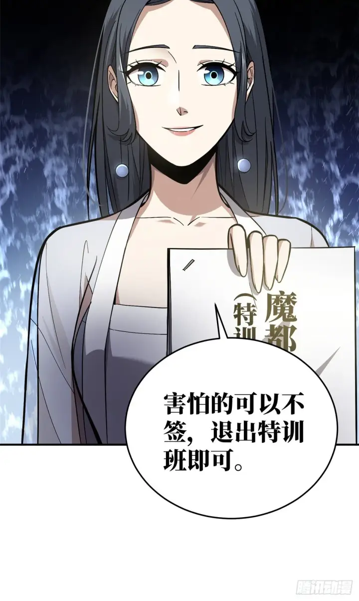 《全球高武》056 地窟图11
