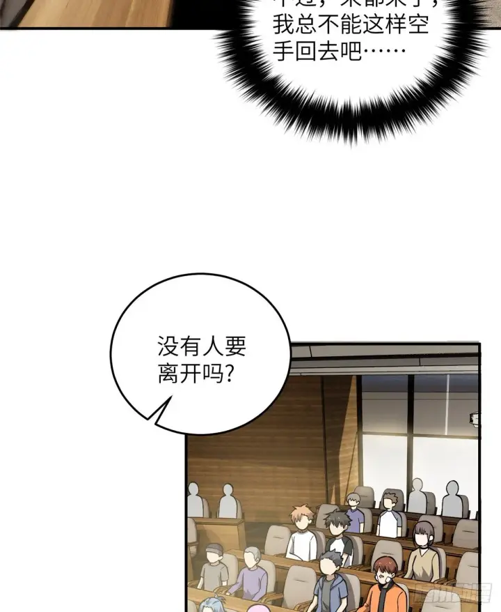 《全球高武》056 地窟图13
