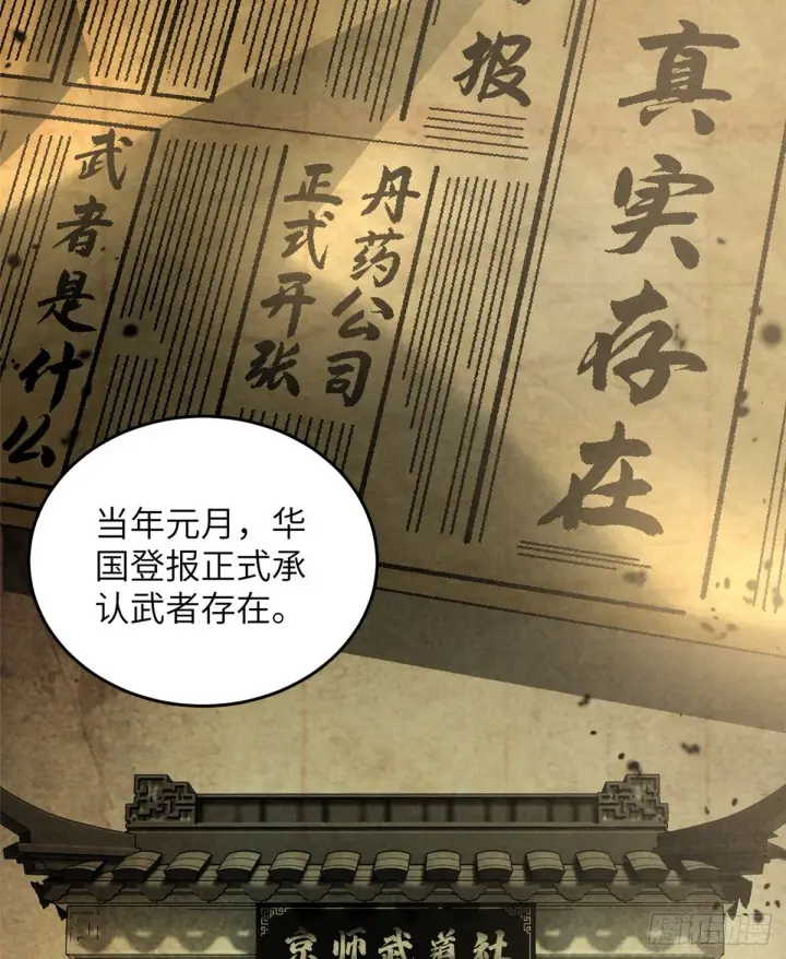 《全球高武》056 地窟图19