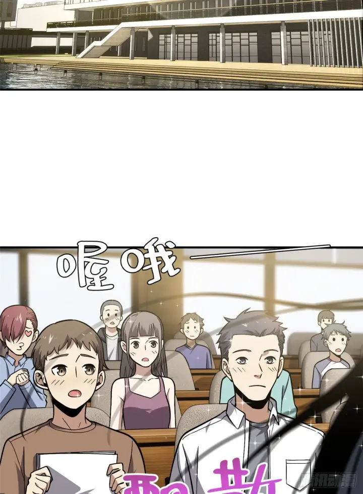《全球高武》056 地窟图2