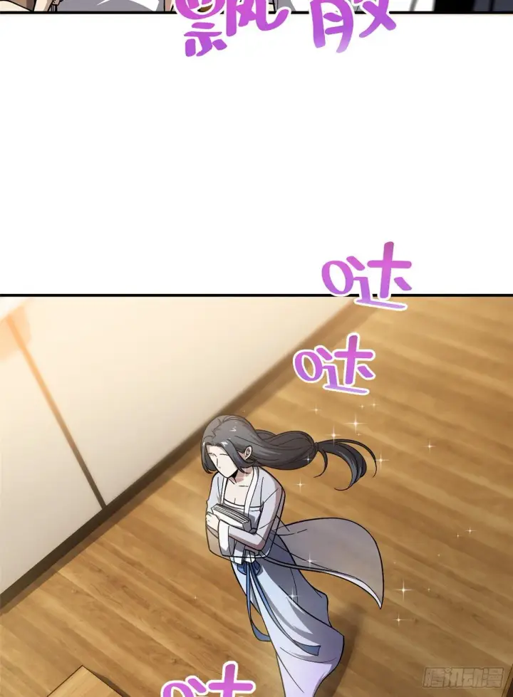 《全球高武》056 地窟图3