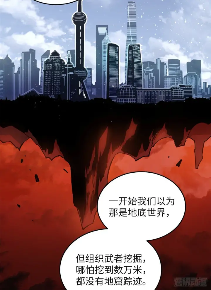 《全球高武》056 地窟图31