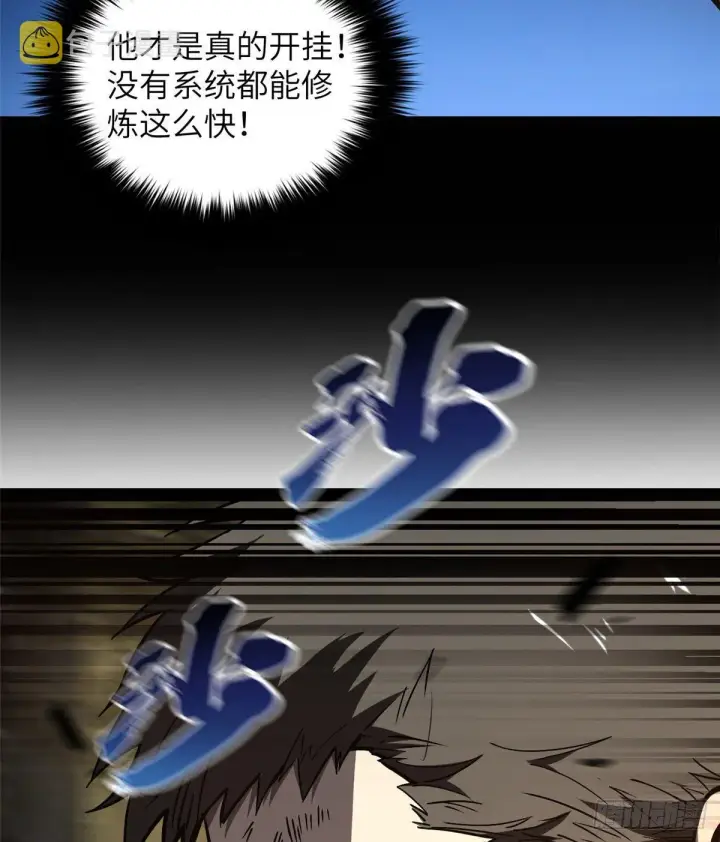 《全球高武》056 地窟图46