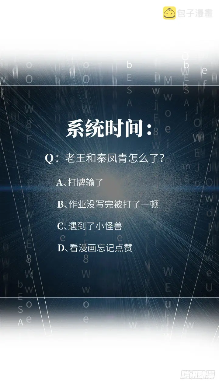 《全球高武》056 地窟图50