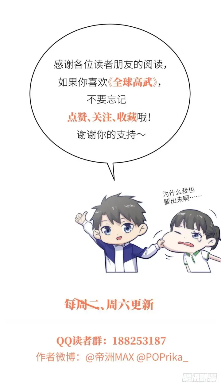 《全球高武》056 地窟图51