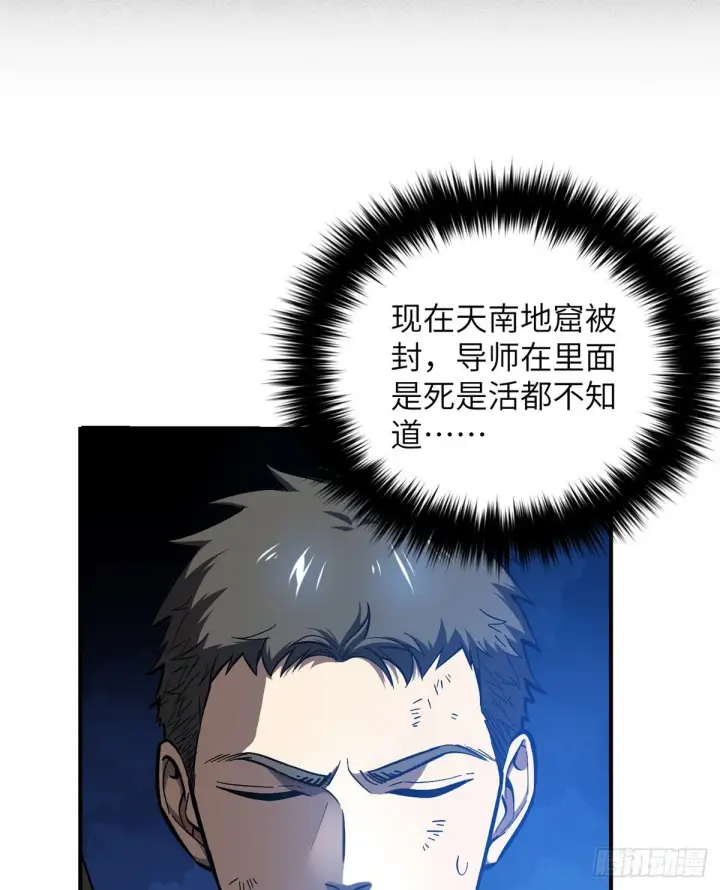 《全球高武》057 训练图11