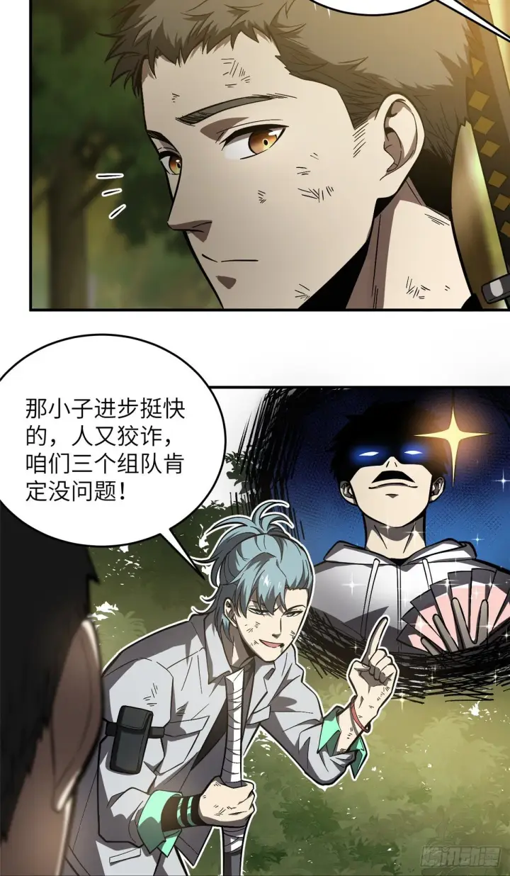 《全球高武》057 训练图13