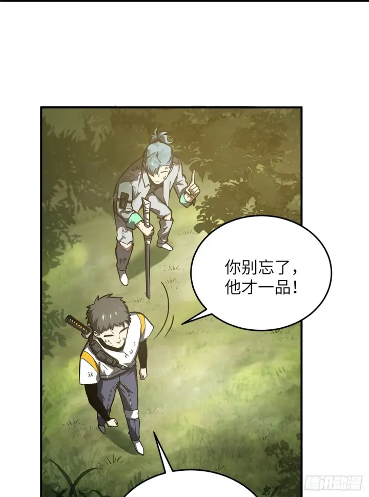 《全球高武》057 训练图14