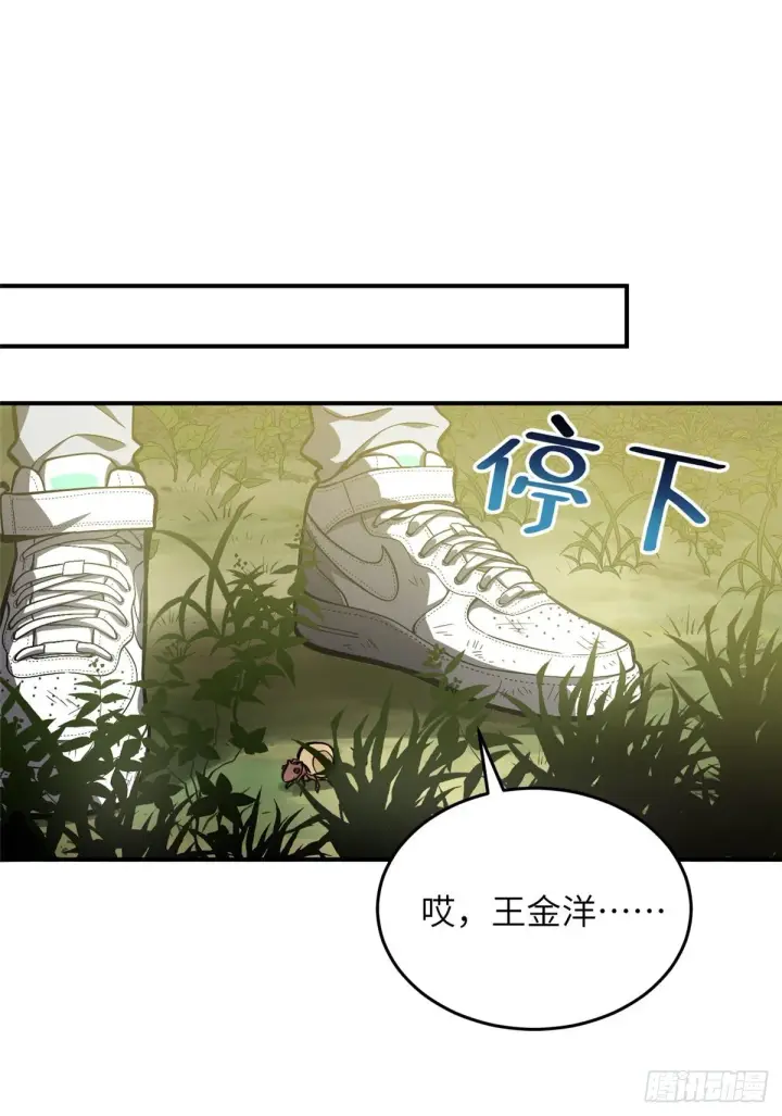 《全球高武》057 训练图16