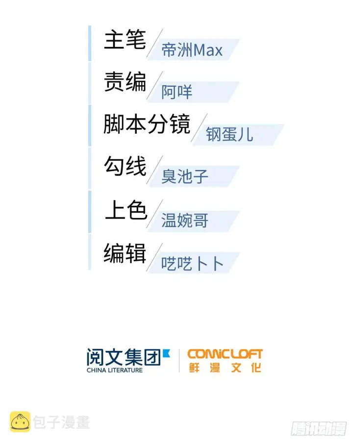 《全球高武》057 训练图20