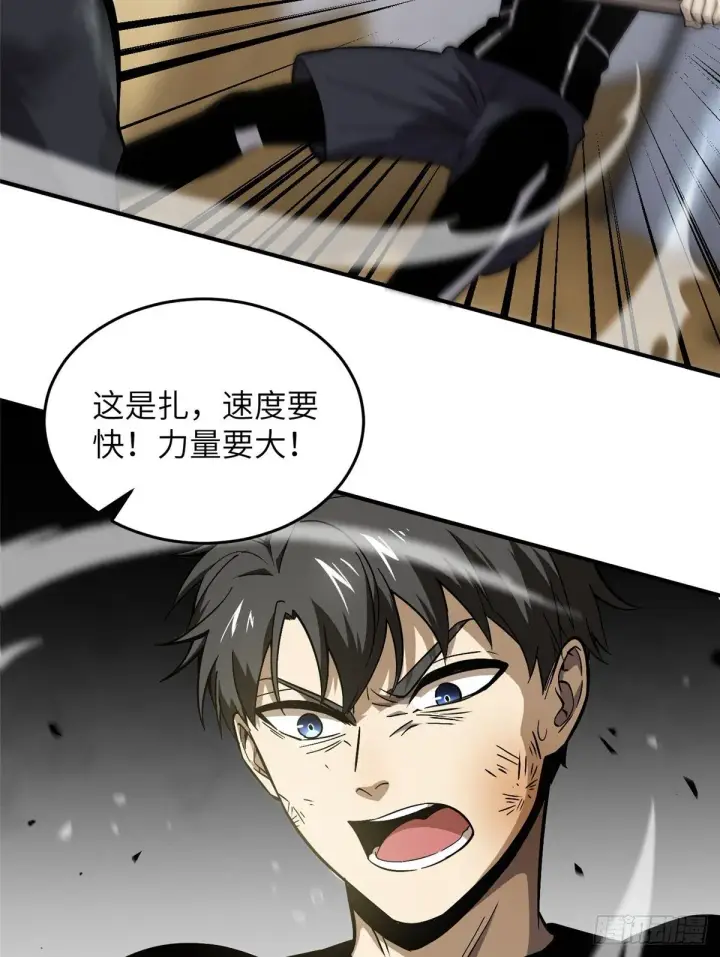 《全球高武》057 训练图23