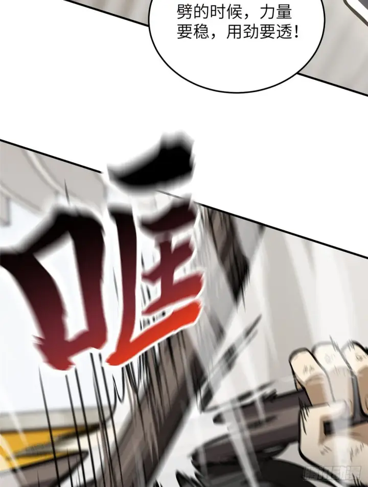 《全球高武》057 训练图25