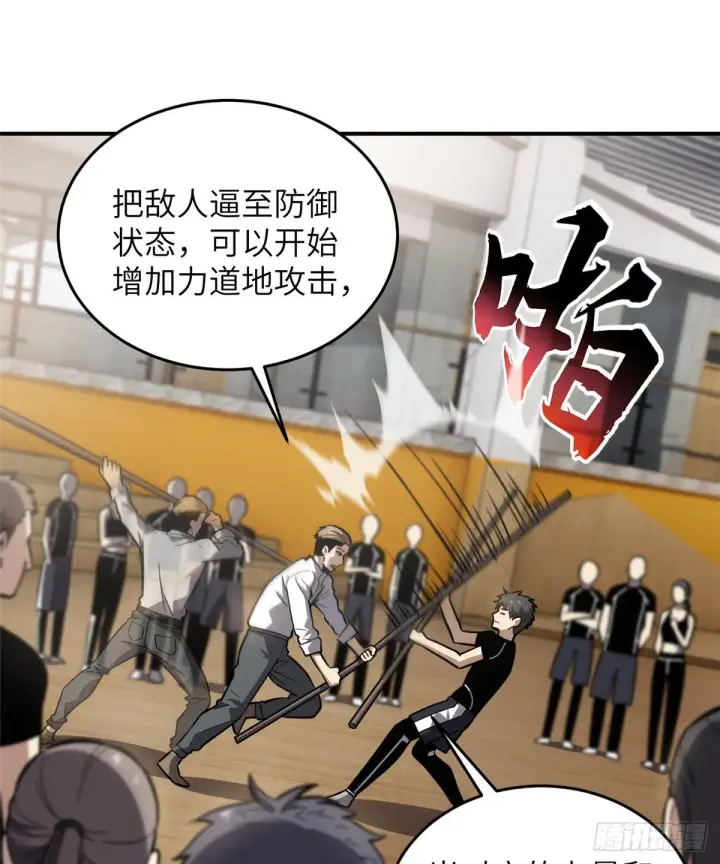 《全球高武》057 训练图27