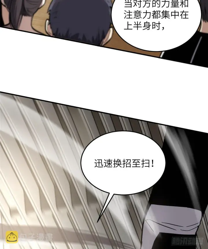 《全球高武》057 训练图28