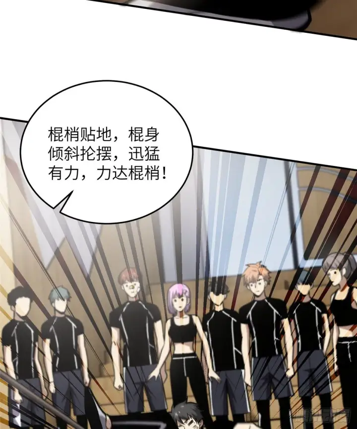 《全球高武》057 训练图30
