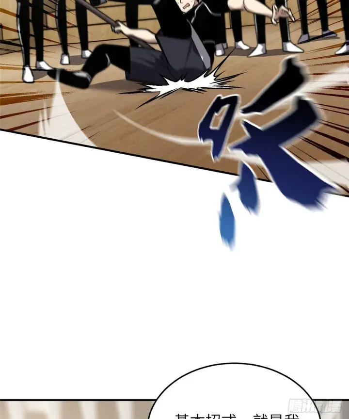 《全球高武》057 训练图31
