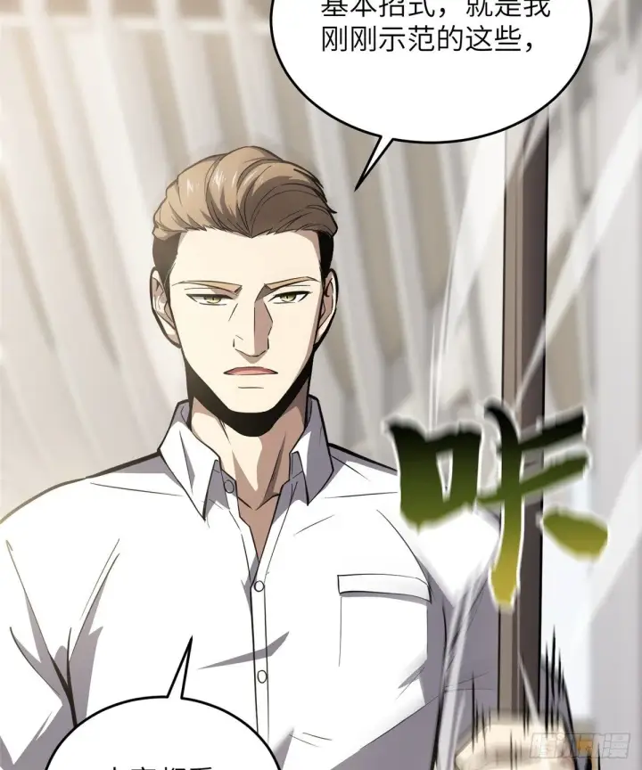 《全球高武》057 训练图32
