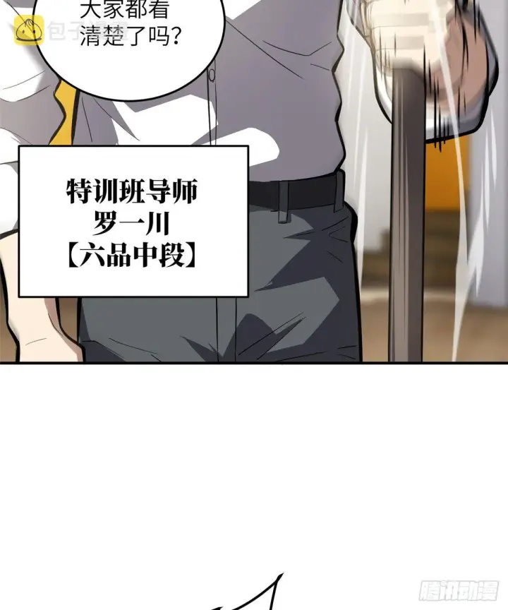 《全球高武》057 训练图33