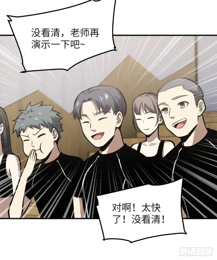 《全球高武》057 训练图34