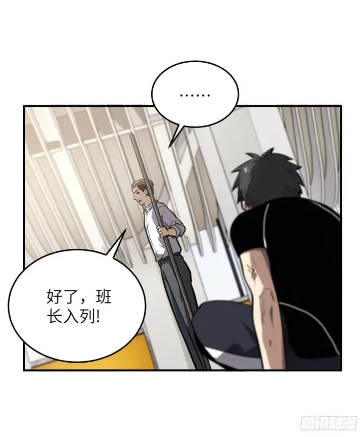《全球高武》057 训练图35
