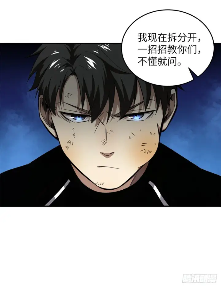 《全球高武》057 训练图36