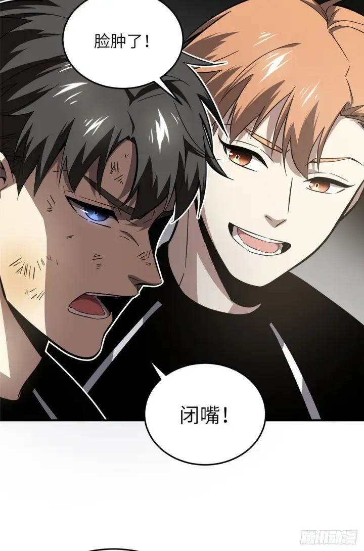 《全球高武》057 训练图38