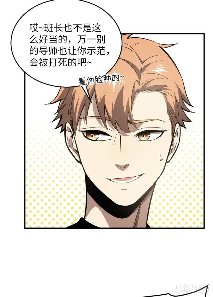 《全球高武》057 训练图39