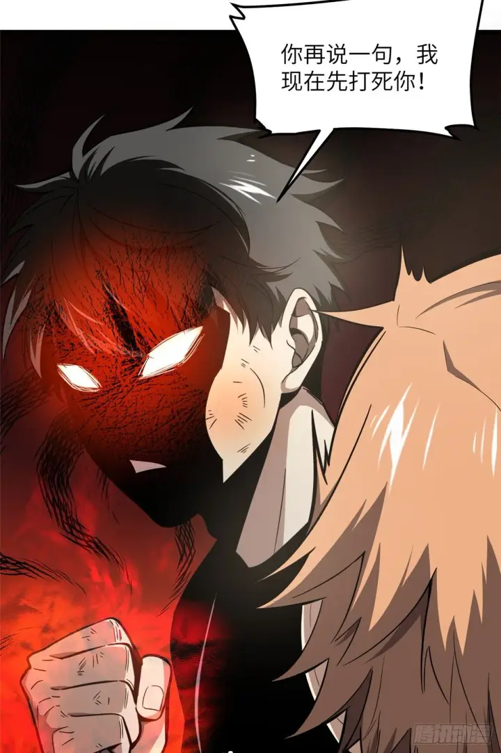 《全球高武》057 训练图40