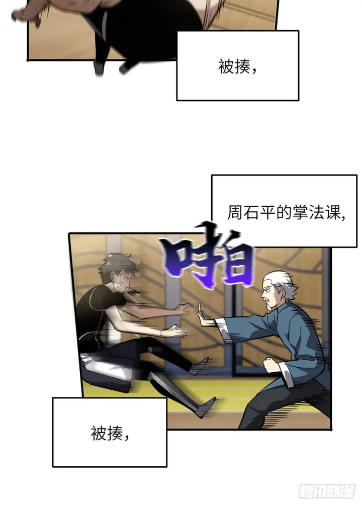 《全球高武》057 训练图42