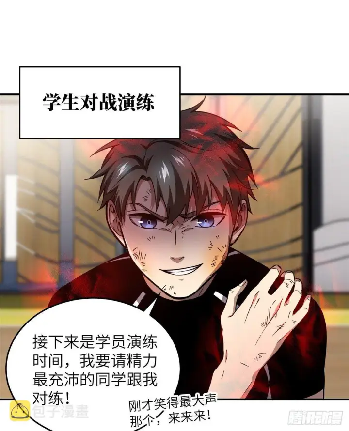 《全球高武》057 训练图44