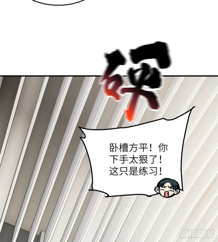 《全球高武》057 训练图45