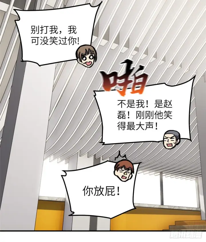 《全球高武》057 训练图46
