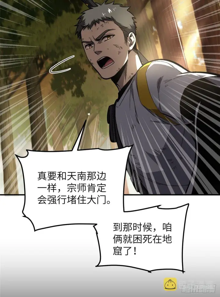 《全球高武》057 训练图5