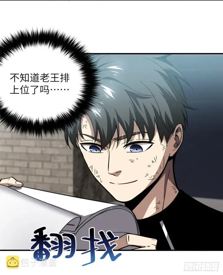 《全球高武》057 训练图54