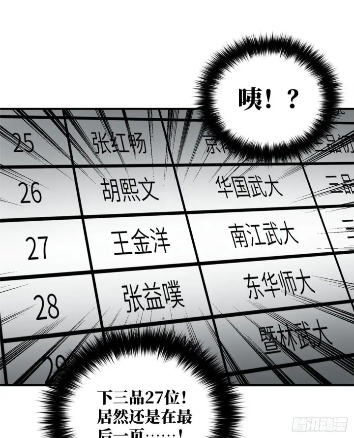 《全球高武》057 训练图55