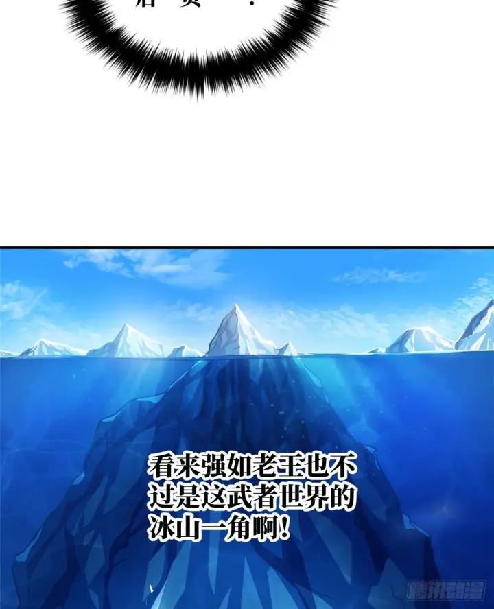 《全球高武》057 训练图56