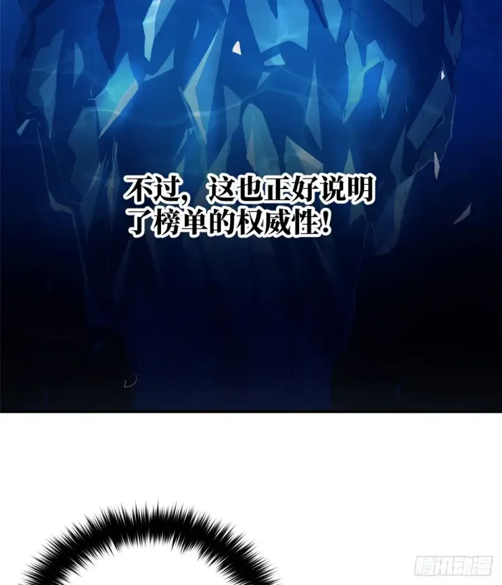 《全球高武》057 训练图57
