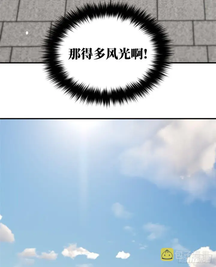 《全球高武》057 训练图59