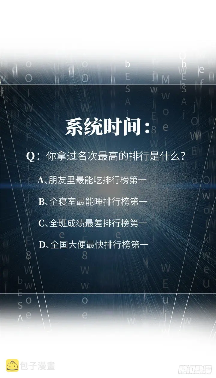 《全球高武》057 训练图61