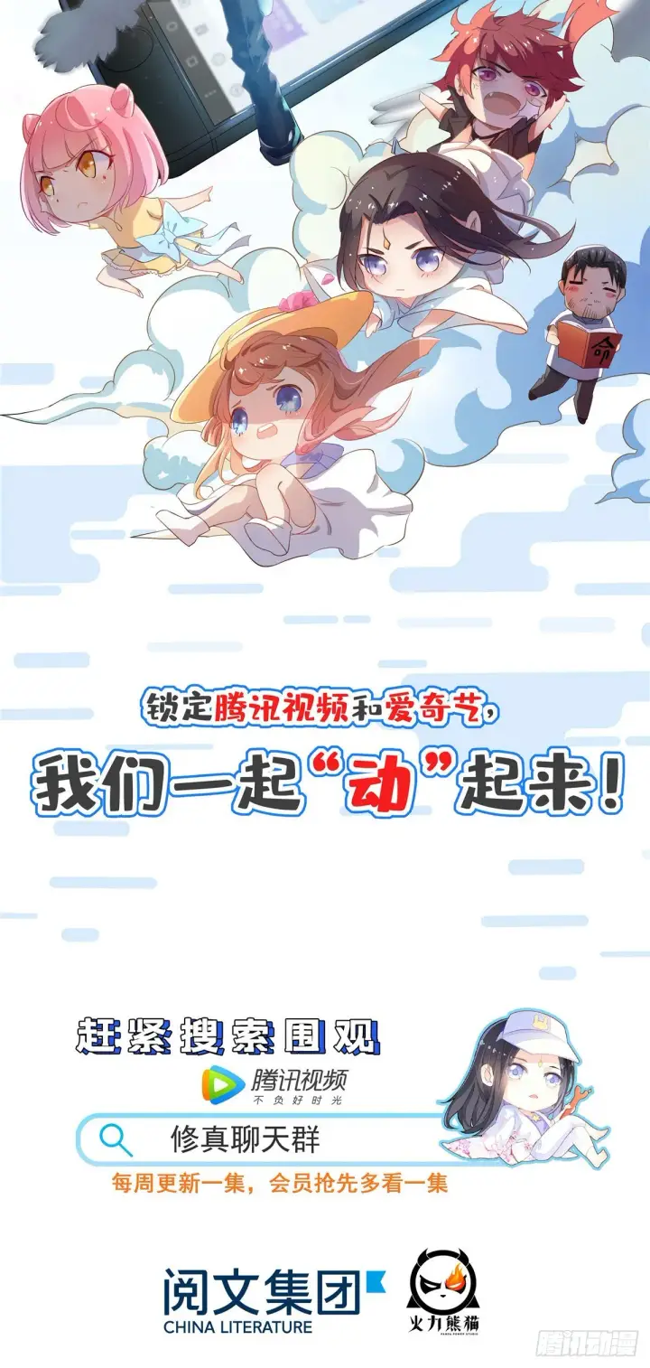 《全球高武》057 训练图65