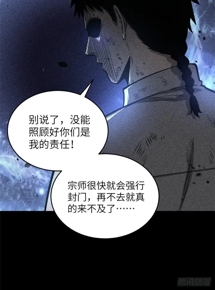 《全球高武》057 训练图8