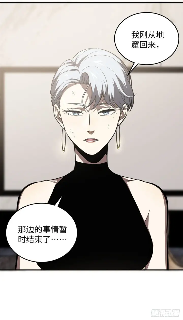 《全球高武》058 约定的奖励图2